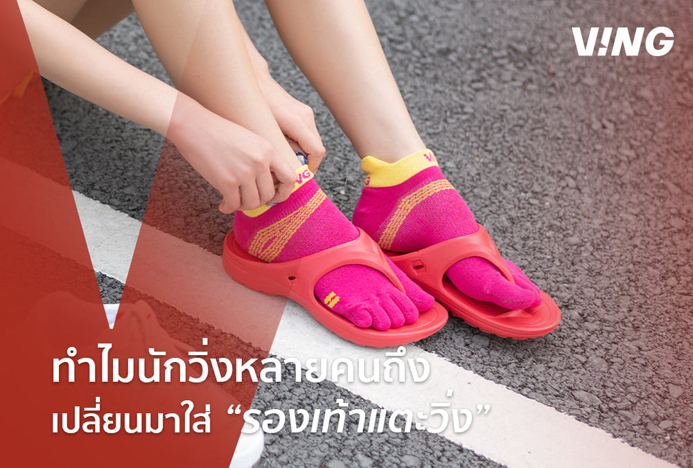 Why does summer running cause swollen feet more often than ever? With our running sandals, you can solve this problem.