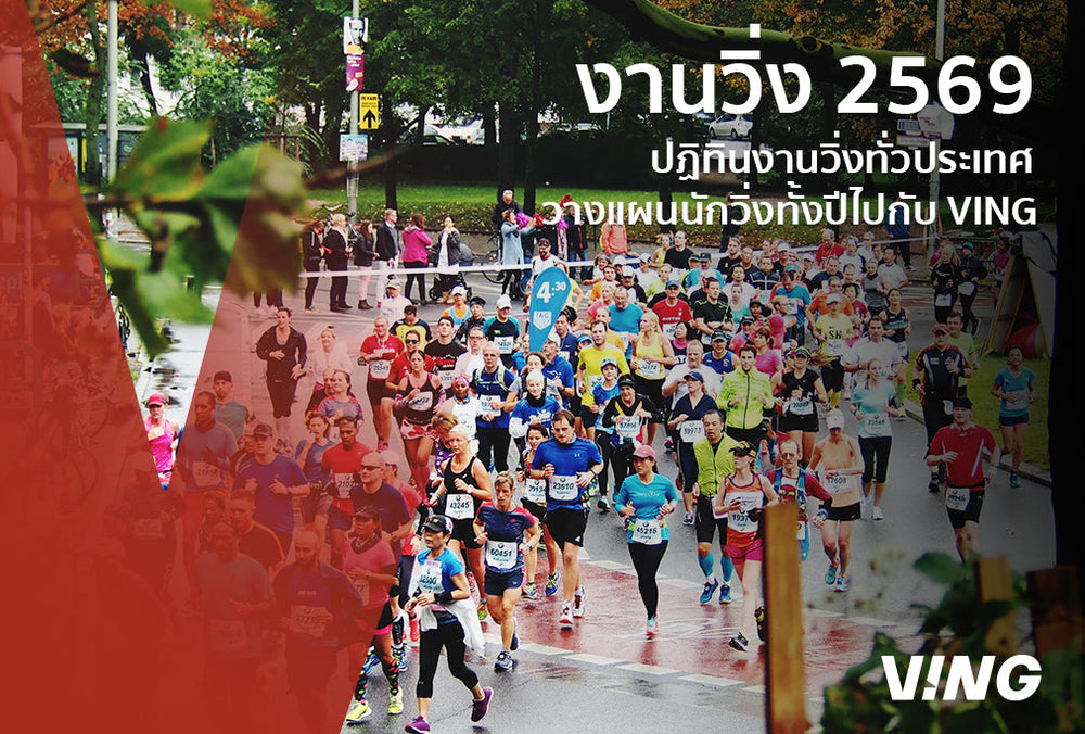 2026 Running Season: Nationwide Running Calendar – Plan Your Year with VING