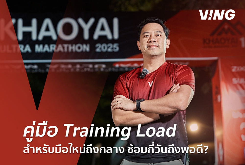 Overtraining signs that many Thai runners mistakenly believe are harmful.