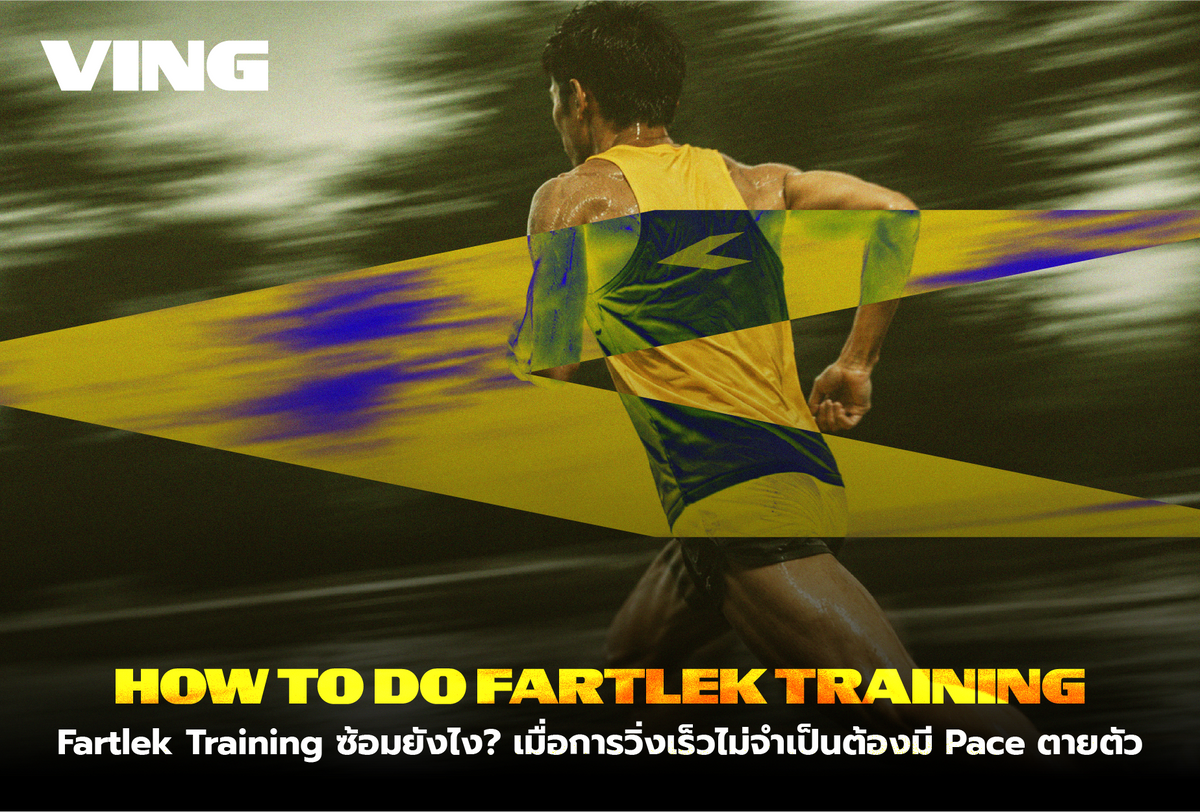 How to do Fartlek training? When running fast, you don't need to rely on a fixed pace.