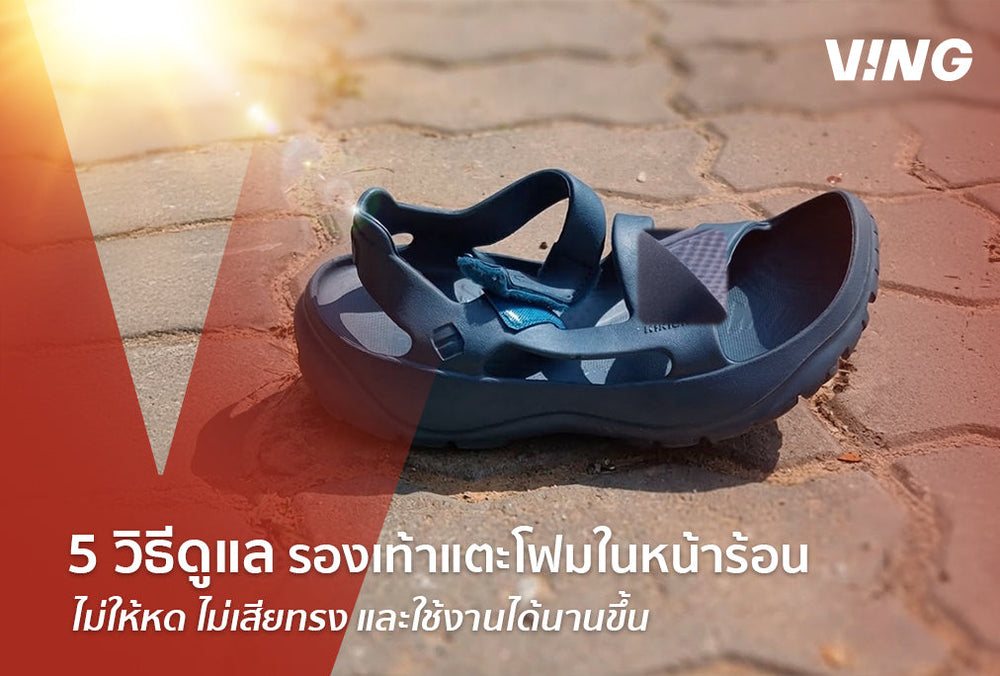 5 Ways to Care for Summer Foam Sandals to Prevent Shrinkage, Maintain Shape, and Extend Lifespan