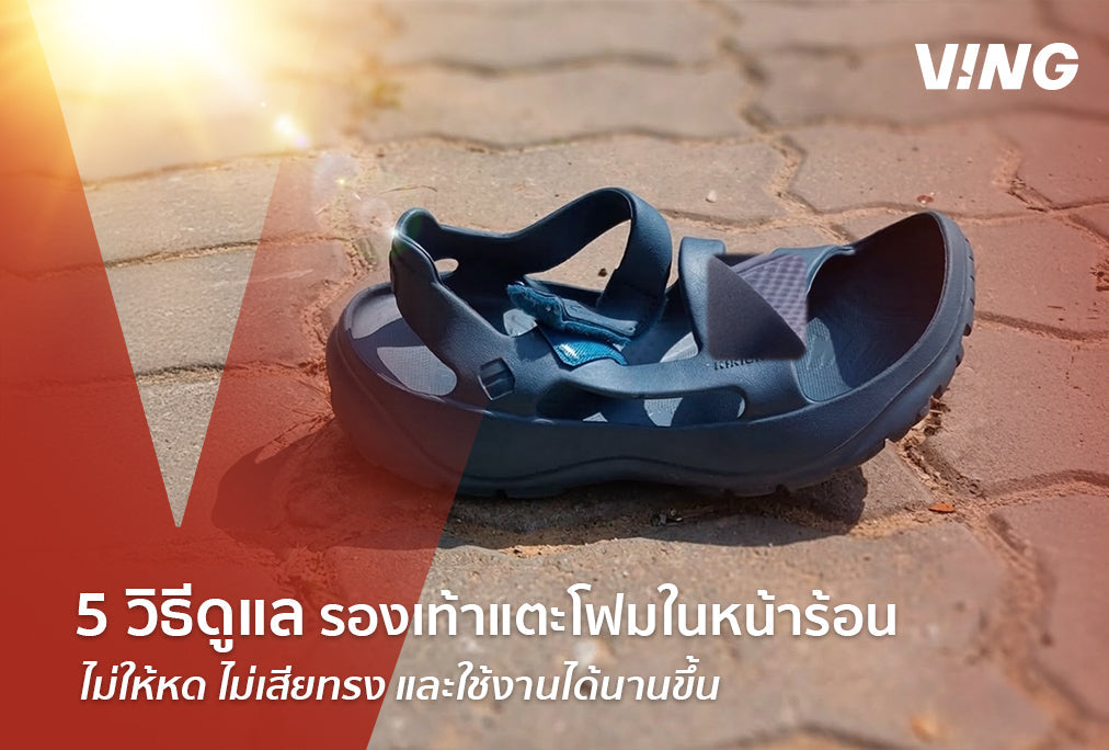 5 Ways to Care for Summer Foam Sandals to Prevent Shrinkage, Maintain Shape, and Extend Lifespan