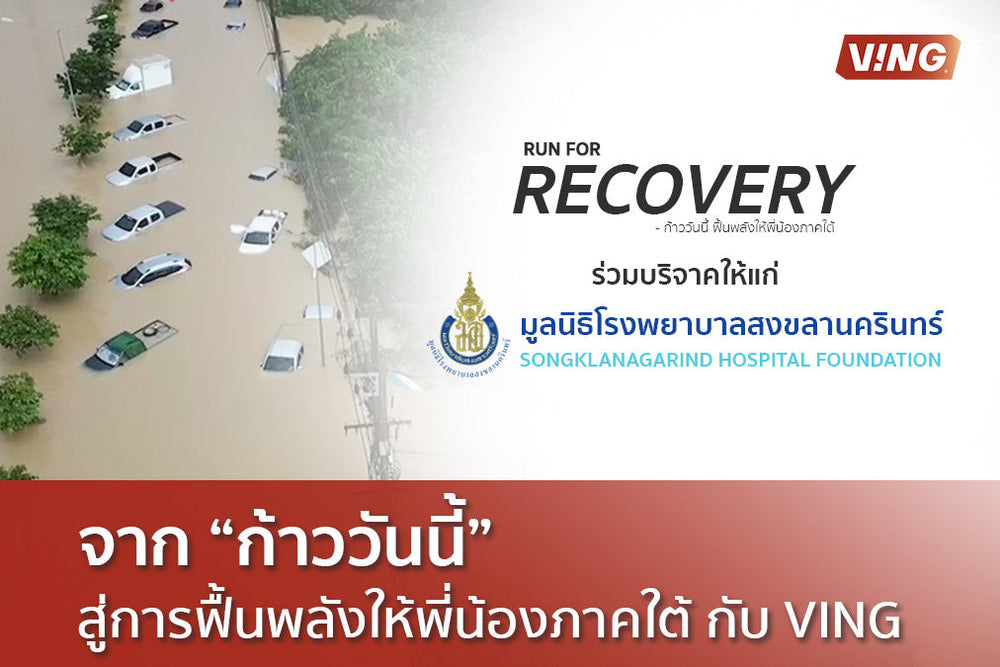 RUN FOR RECOVERY | Every step from across Thailand for a strong heart with VING Thailand