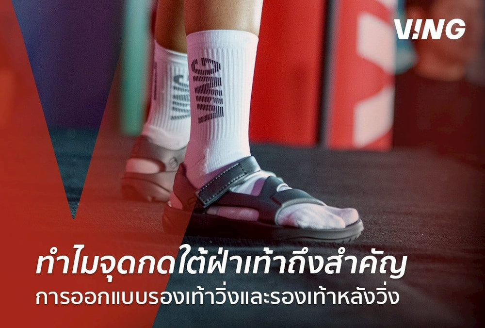 Why is the heel press important? Behind the innovation of running sandals and Recovery Shoes
