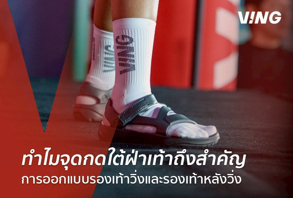 Why is the heel press important? Behind the innovation of running sandals and Recovery Shoes