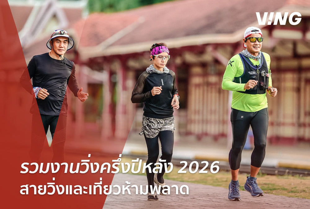 Run & Travel: The Half-Year 2026 Running and Travel Event – Don't Miss It