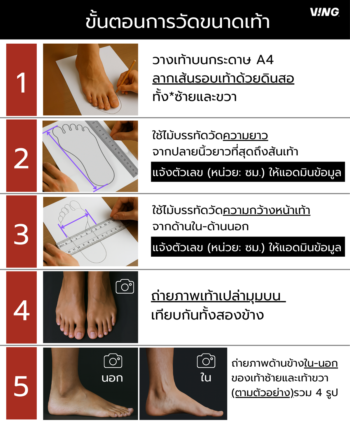 Foot size measurement + shoe size chart for each model
