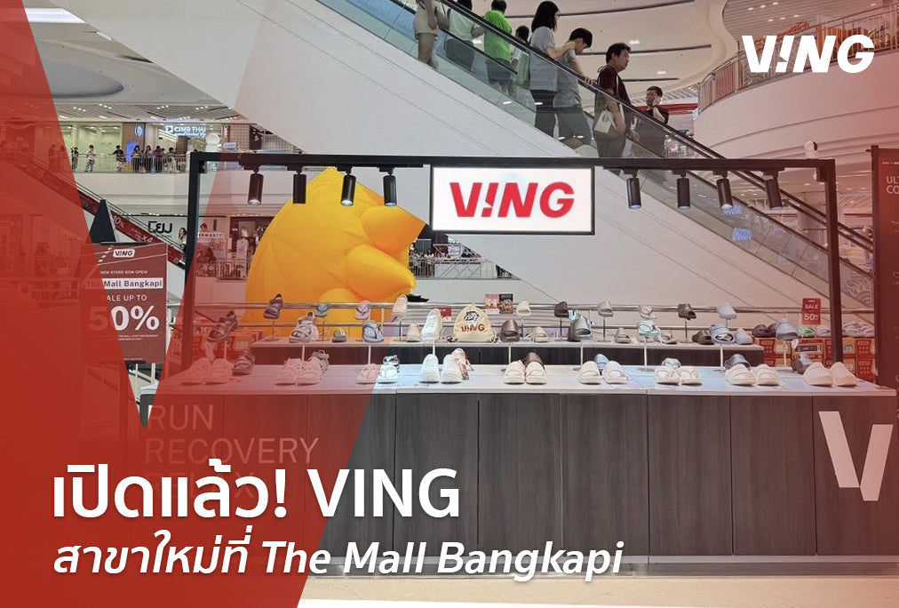 VING at The Mall Bangkapi is now open | First Floor Sport Zone