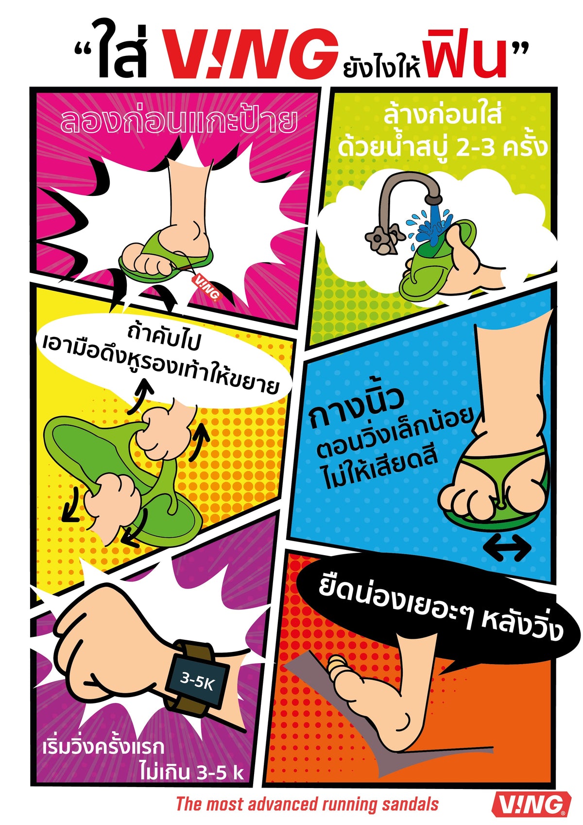Marathon Running Sandals User Manual: For Proper Fit to Maintain Lightness, Flexibility, and Softness
