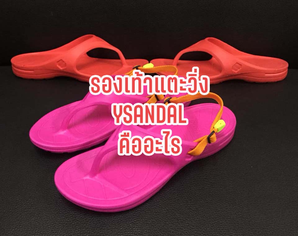What is the experience of running sandals?