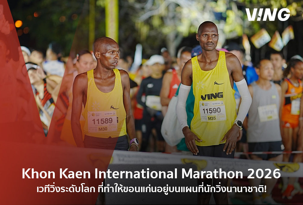 Khon Kaen International Marathon 2026: The world-class running stage that has made Khon Kaen a top destination for international runners.