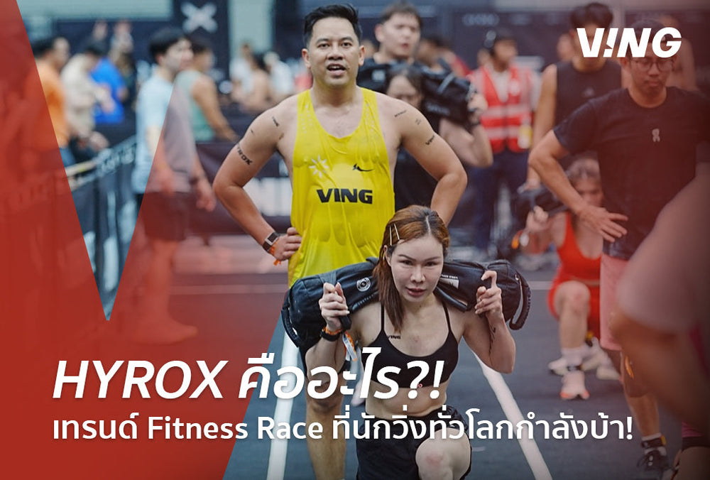 What is HYROX? The fitness race trend that runners worldwide are obsessed with.
