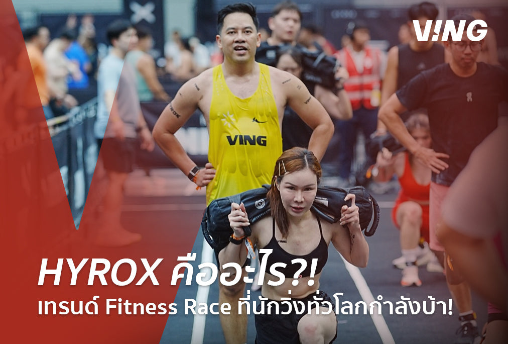 What is HYROX? The fitness race trend that runners worldwide are obsessed with.