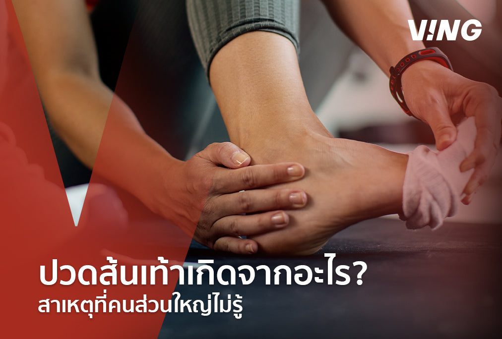 What causes heel pain? Deep dive into the root causes and proven solutions that most people don't know about.