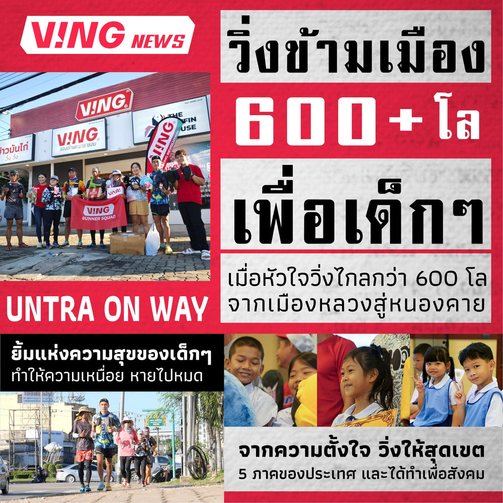 Run Across 600+ Cities for Kids