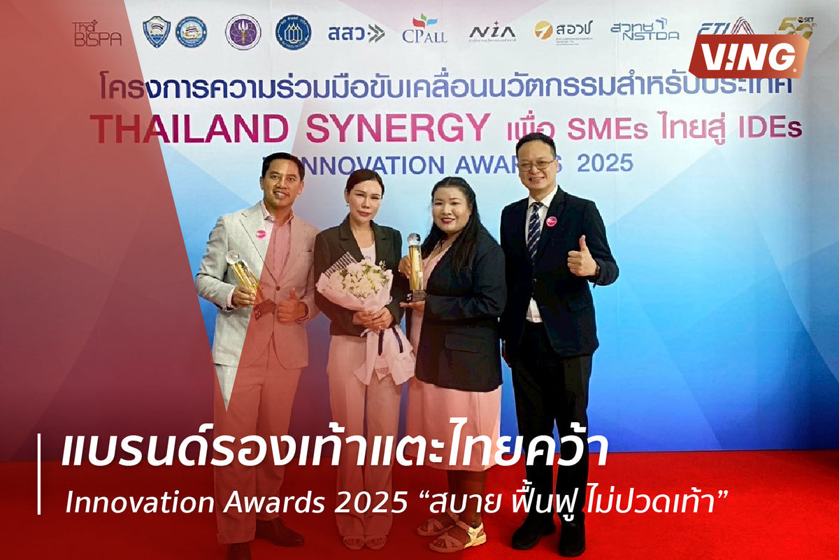 VING: Chasing the Champions! Securing the 7th Innovation Awards 2025 with Recovery Innovation.