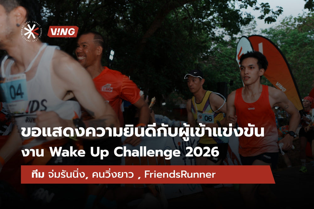 Get ready for action! The Wake Up Challenge 2026 running event at MCB will conclude with results from VING.
