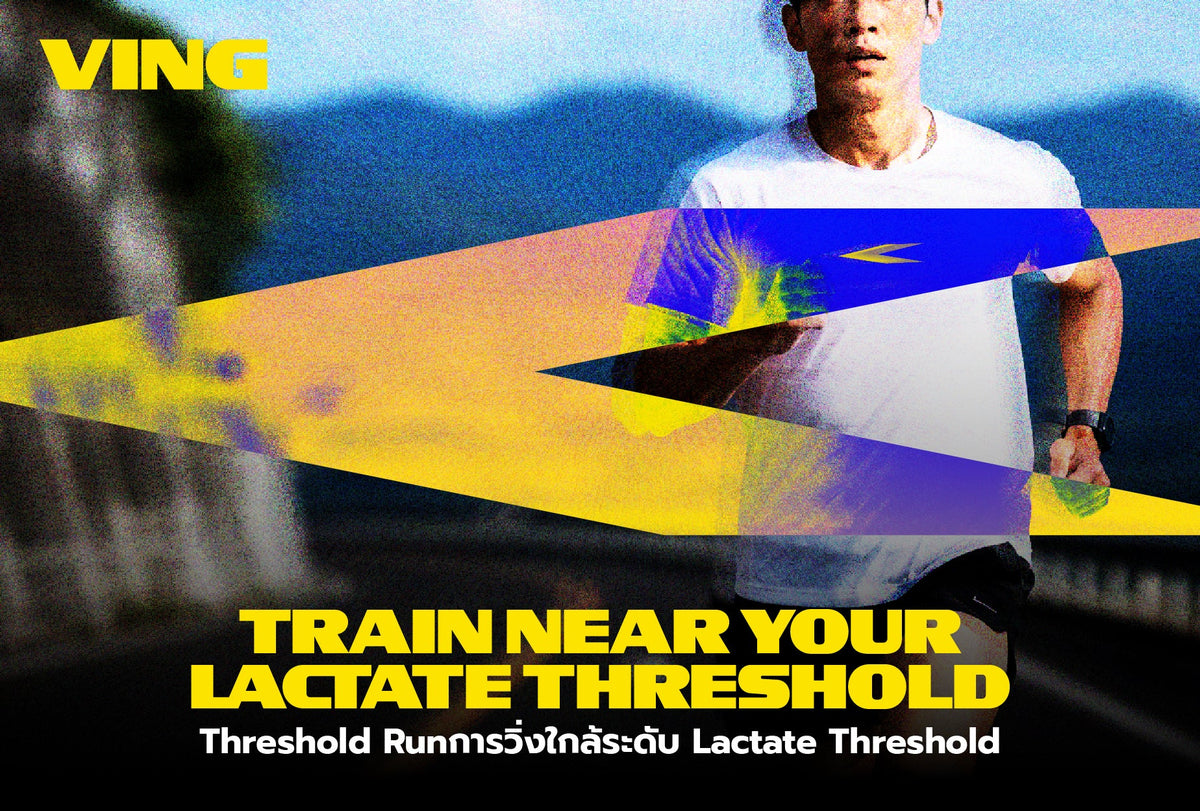 What is Threshold Run? Training near the lactate threshold.
