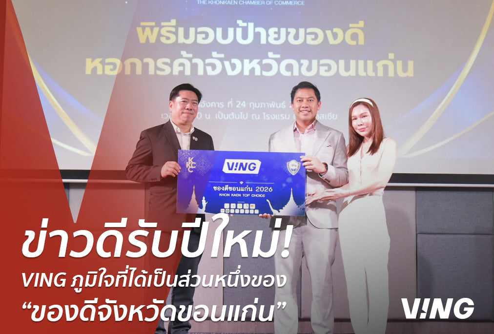VING Wins "Khon Kaen Chamber of Commerce's Best Product" Award | Super Sandals for Foot Health