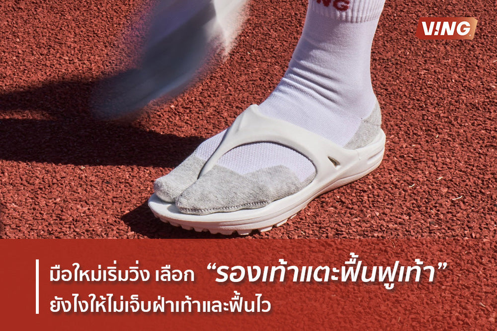 New runners choose "foot-repair sandals" to prevent heel pain and recover quickly.