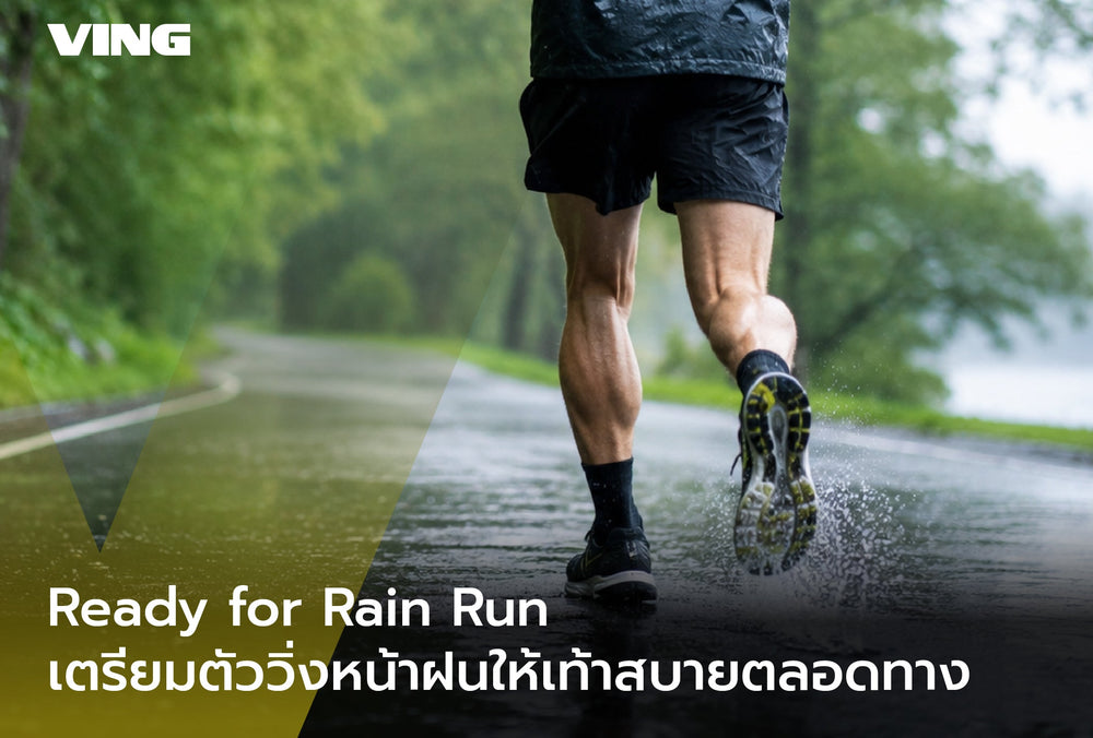 Ready for Rain Run: Prepare your feet for rain while running all day long.