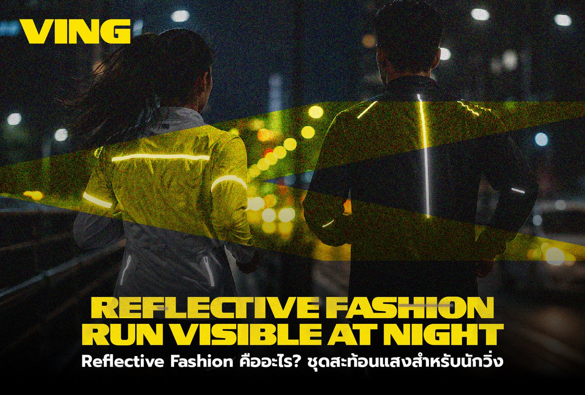 What is Reflective Fashion? Running Light Reflective Sets