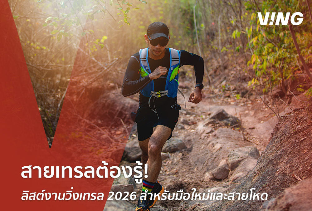 Trail Running Must Know: 2026 Trail Running Event List for Beginners and Hardcore Runners