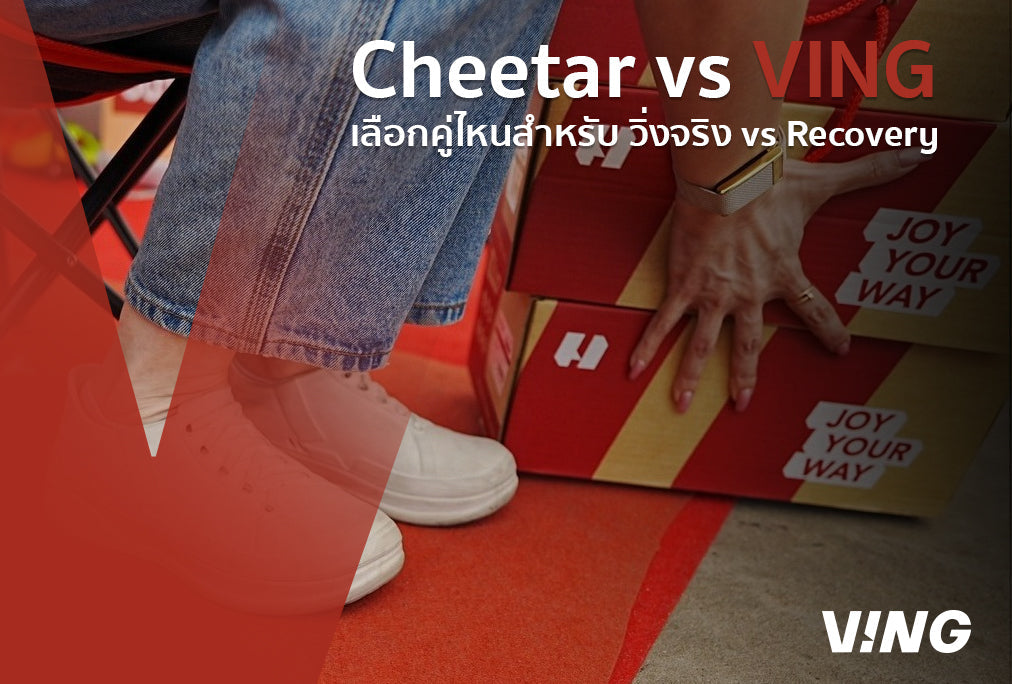 Choosing between VING and Cheetar for "Real Running" vs. "Recovery": A Quick Summary Here