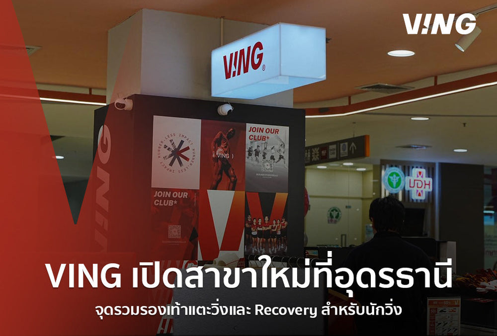 VING opens a new branch in Udon Thani, a hub for running sandals and Recovery for runners.