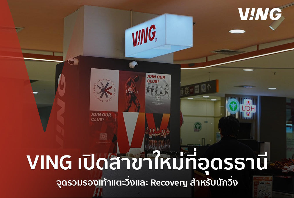 VING opens a new branch in Udon Thani, a hub for running sandals and Recovery for runners.