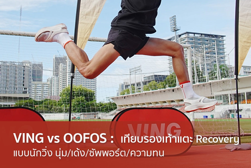 VING vs OOFOS: The Ultimate Review Battle! "Sandals Recovery"