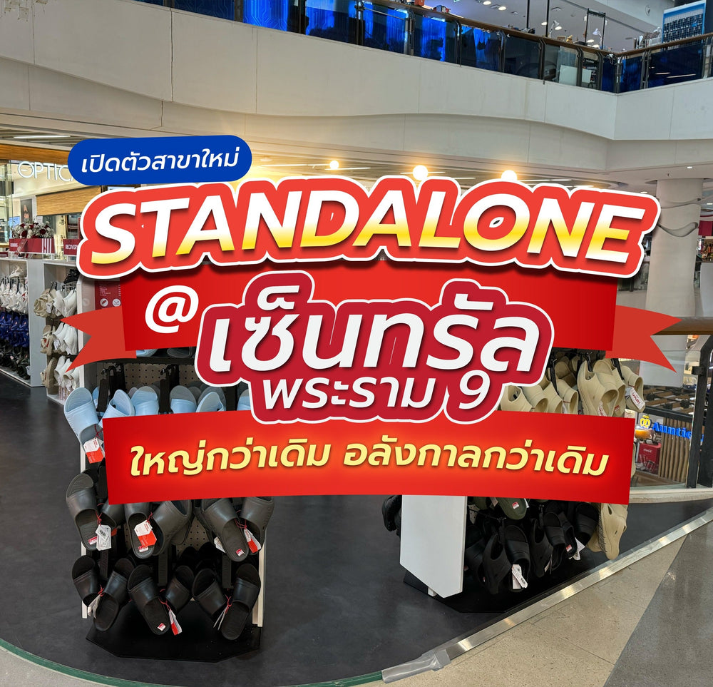 New branch opened at Central Rama 9, larger and grander than ever.