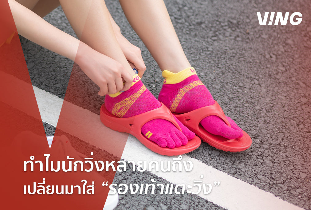 Why does summer running cause swollen feet more often than ever? With our running sandals, you can solve this problem.