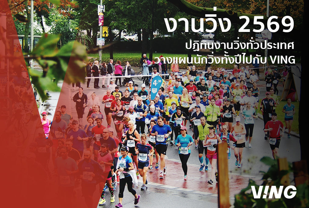 2026 Running Season: Nationwide Running Calendar – Plan Your Year with VING