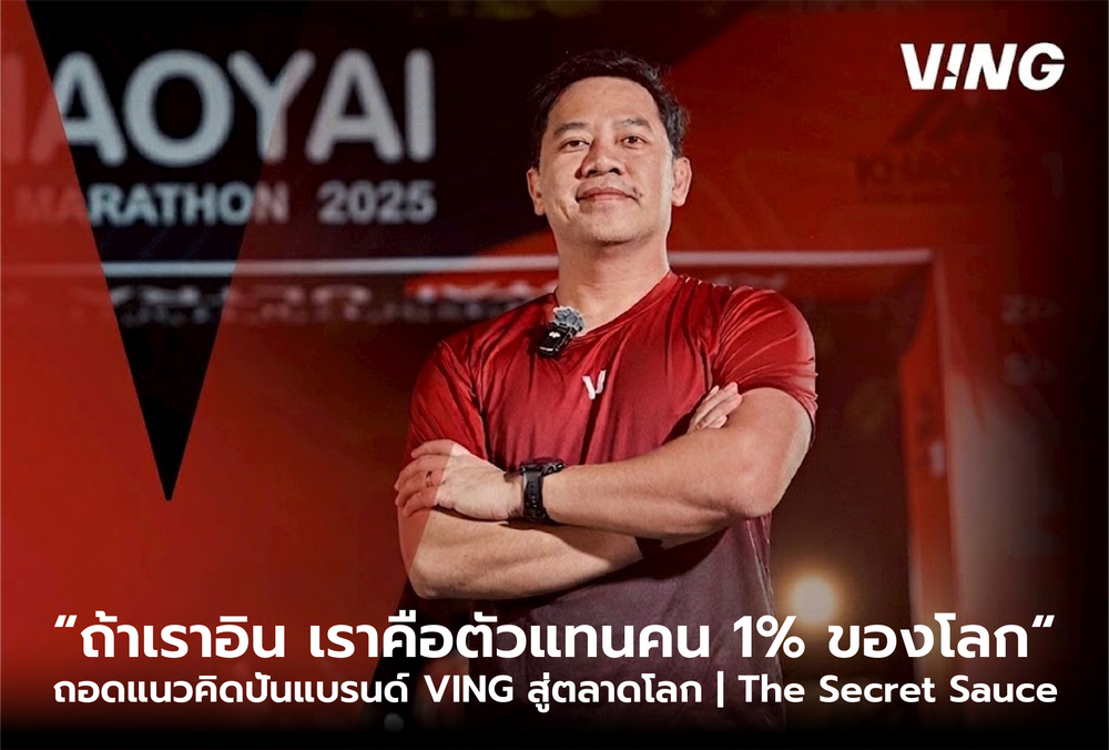 If we are in, we are the 1% of the world's representatives. Transforming the VING brand into the global market | The Secret Sauce