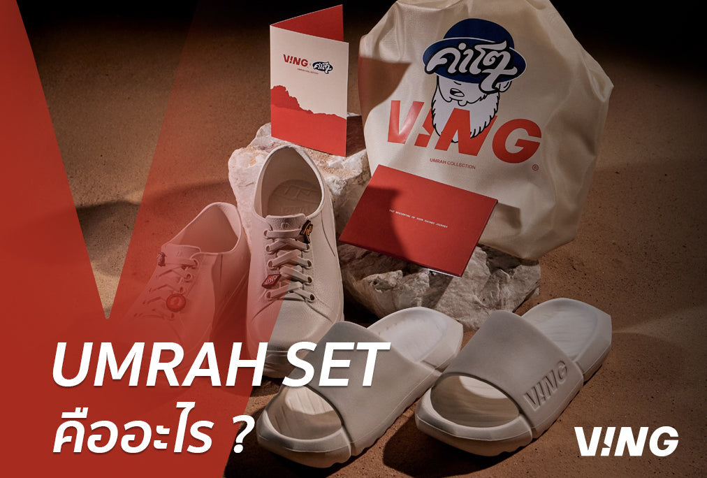 What is UMRAH SET? Why does "running shoes marathon" by VING extend so far into the Umrah pilgrimage?