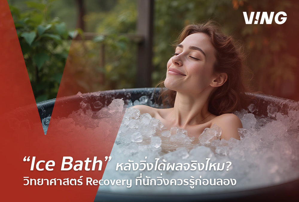 Ice Bath: Does Running After an Ice Bath Work? The Science of Recovery That Runners Should Know