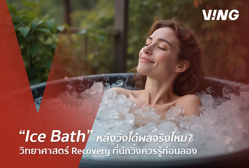 Ice Bath: Does Running After an Ice Bath Work? The Science of Recovery That Runners Should Know