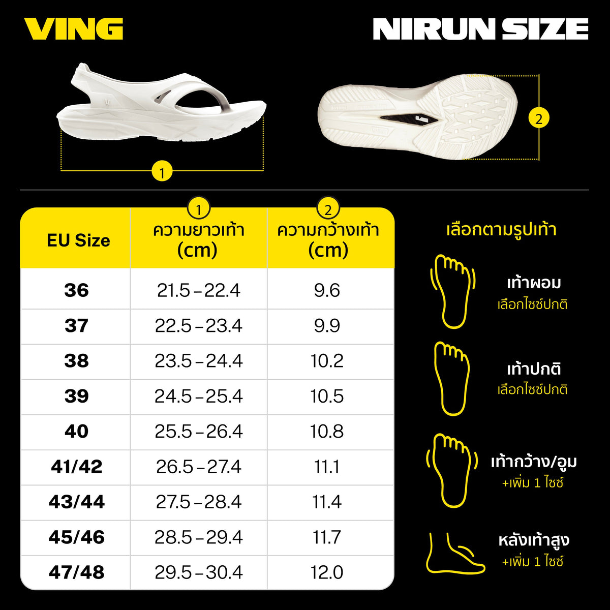 VING 2026 Shoe Size Chart: How to Measure Your Foot and Select the Perfect Size for Every Model