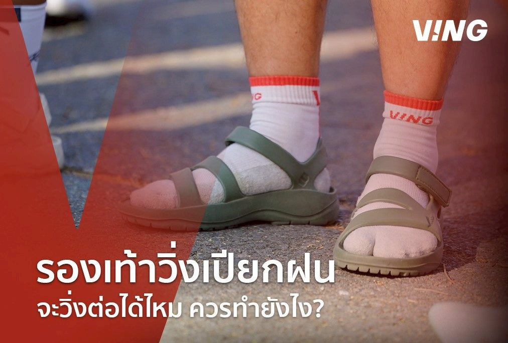 What should you do if your running shoes get wet? Here are 5 ways to dry them quickly, along with innovative running sandals that support your feet instead of relying on canvas.