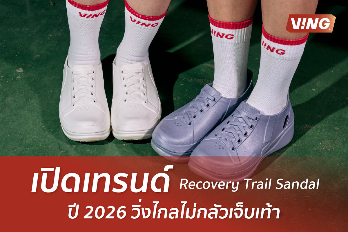 Trend 2026 Recovery Trail Sandal Shoes: The Ultimate Running Recovery Solution | VING