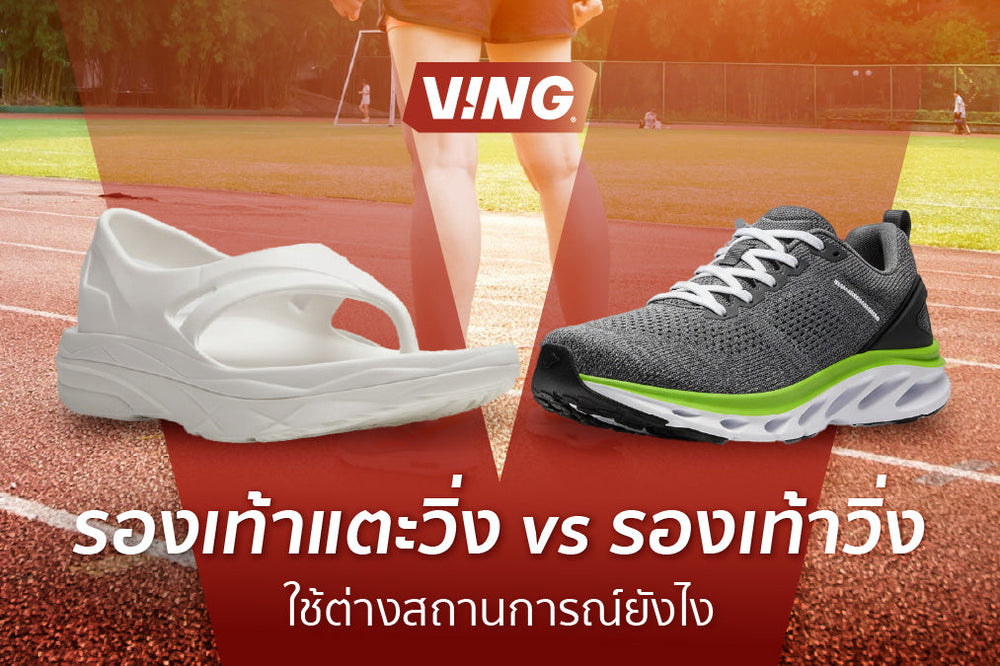 Running sandals vs running shoes: The showdown at the finish line! How should you choose the right option for your situation?