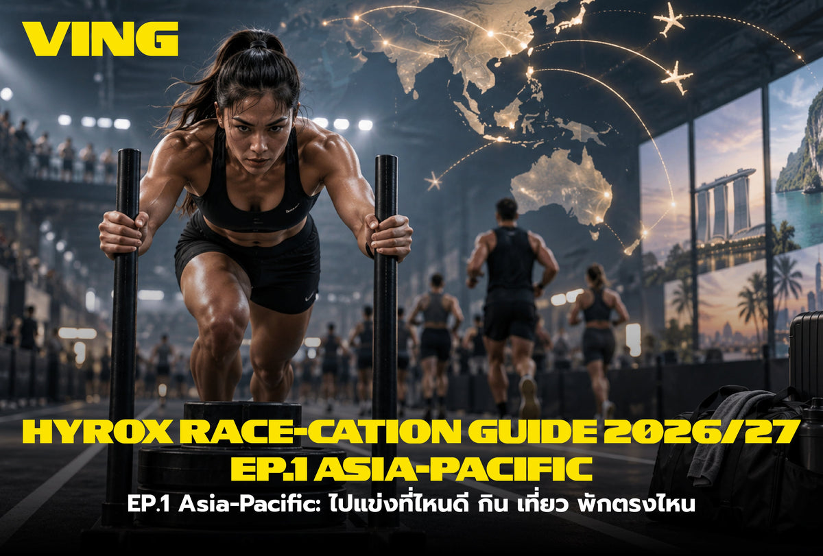 HYROX Race-cation Guide 2026/27 EP.1 Asia-Pacific: Where to race, where to eat, where to travel, and where to rest | VING