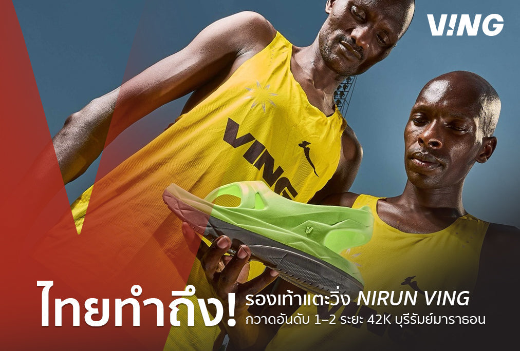 42 kilometres. Open feet. NIRUN at Buriram Marathon 2026.