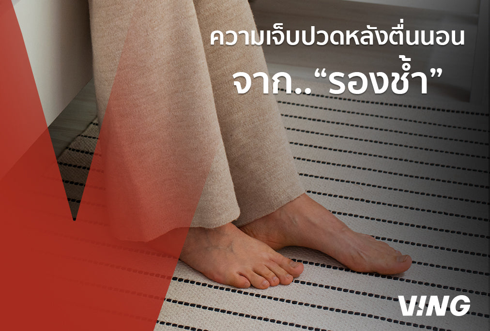 Awakened, first step hurts at the heel? Is it a bruise? Check for signs and take immediate care.