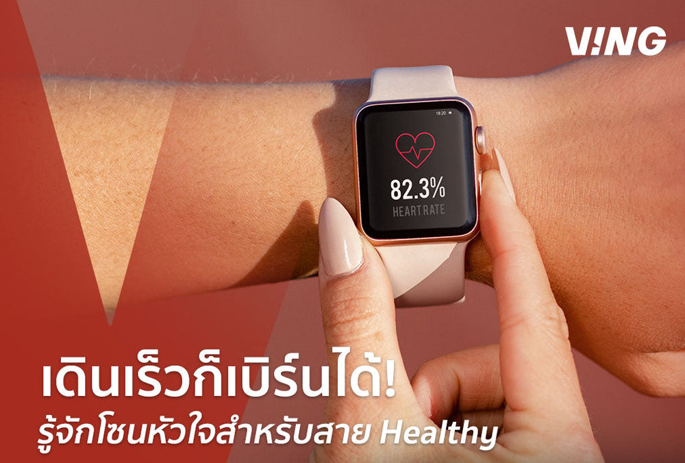 Run fast and burn calories! Discover the heart zone for healthy runners who want to lose belly fat without compromising knee health.