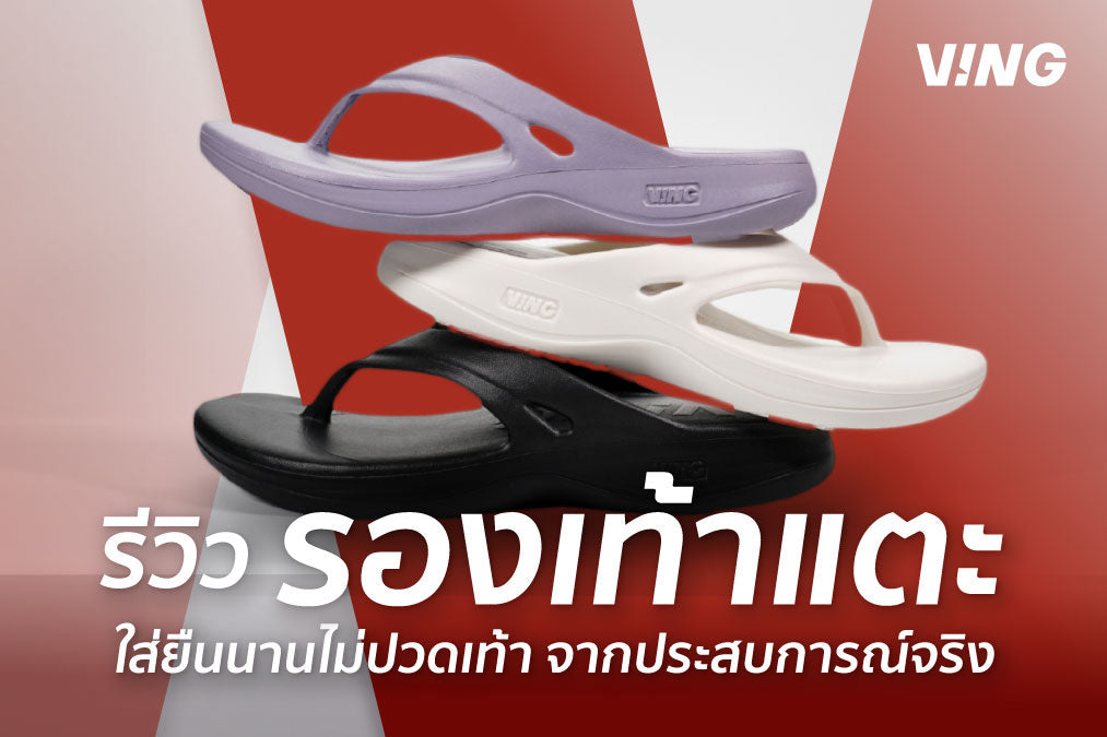 Review of Ving Marathon Sandals: Long-lasting wear without foot pain