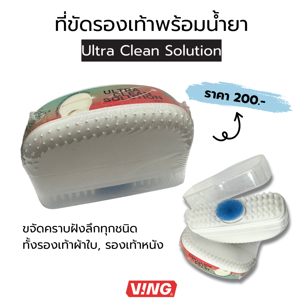 Ultra Clean Solution