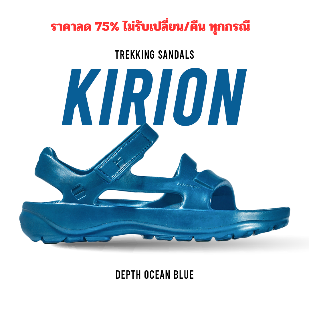 KIRION 1.0 Archive
