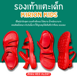 KIRION Kids Red Alert